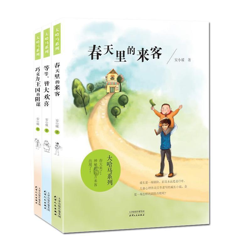 飞天小猪仔