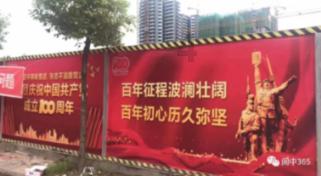 最后一站